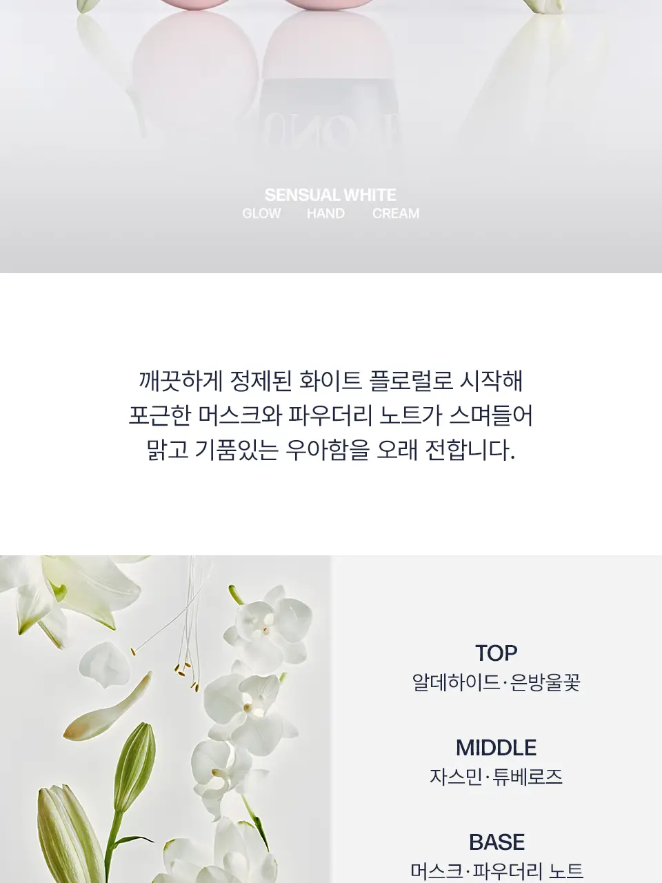[퍼퓸핸드크림/키링증정] 어노브 글로우 고보습 핸드크림 40ml 단독 기획 (+키링 택1) 상세페이지 17
